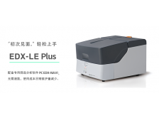 EDX-LE PLUS 能量色散型X射线荧光分析仪